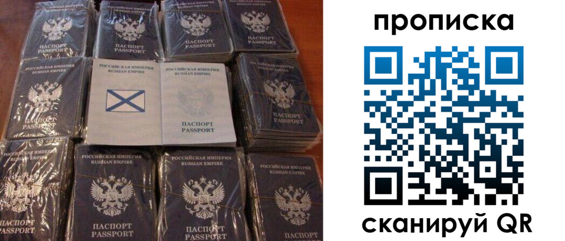прописка от собственника в Иркутской области
