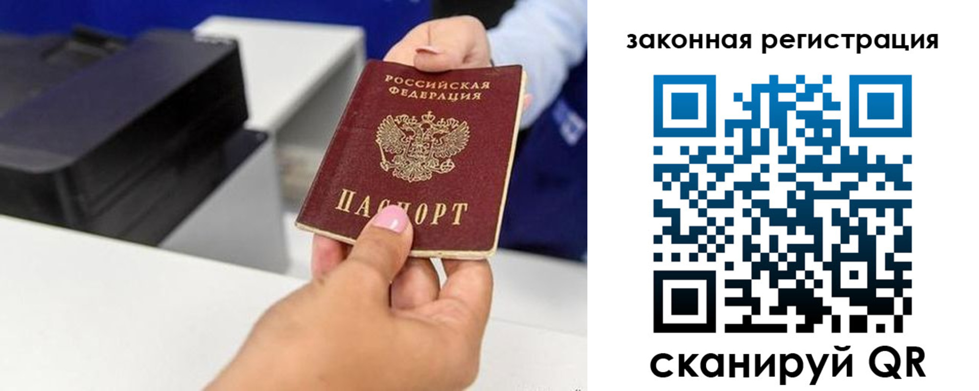 временная регистрация для всех в Иркутской области